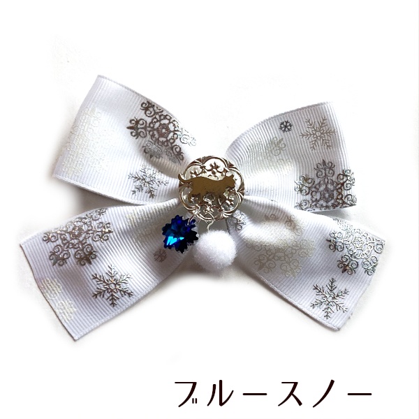 猫 ヘアアクセサリー バッグチャーム 雪降る日の リボン ヘアゴム ヘアクリップ ポニーフック Cat's Love Potion