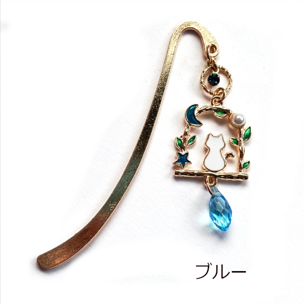 猫 しおり 星の窓辺 猫の メタル ミニ ブックマーカー Cat's Love Potion