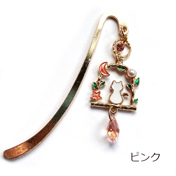 猫 しおり 星の窓辺 猫の メタル ミニ ブックマーカー Cat's Love Potion