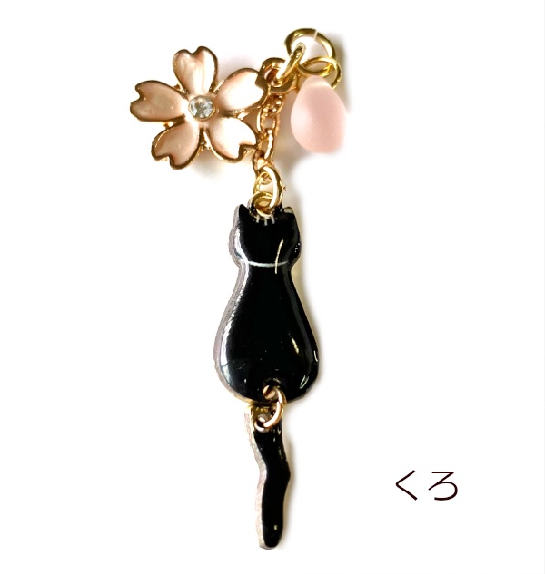 猫  ストラップ しっぽゆれ さくら 猫の チャーム Cat's Love Potion