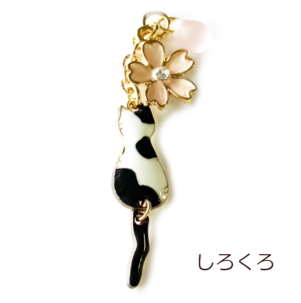 猫  ストラップ しっぽゆれ さくら 猫の チャーム Cat's Love Potion