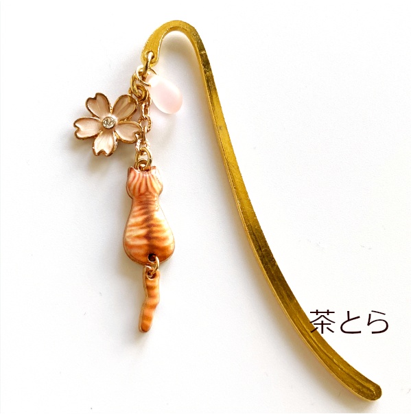 猫 しおり しっぽゆれ さくら 猫の メタル ミニ ブックマーカー Cat's Love Potion