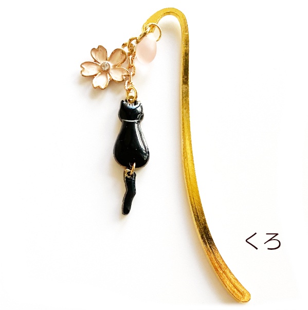 猫 しおり しっぽゆれ さくら 猫の メタル ミニ ブックマーカー Cat's Love Potion