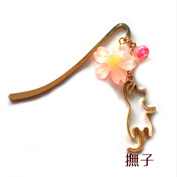 猫 しおり からふる さくら じゃれるにゃん メタル ミニ ブックマーカー Cat's Love Potion