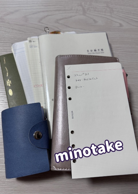 【DL版】minotake