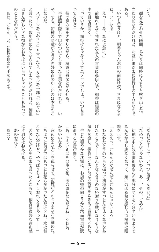 同人誌:春日横丁ラプソディ1.5