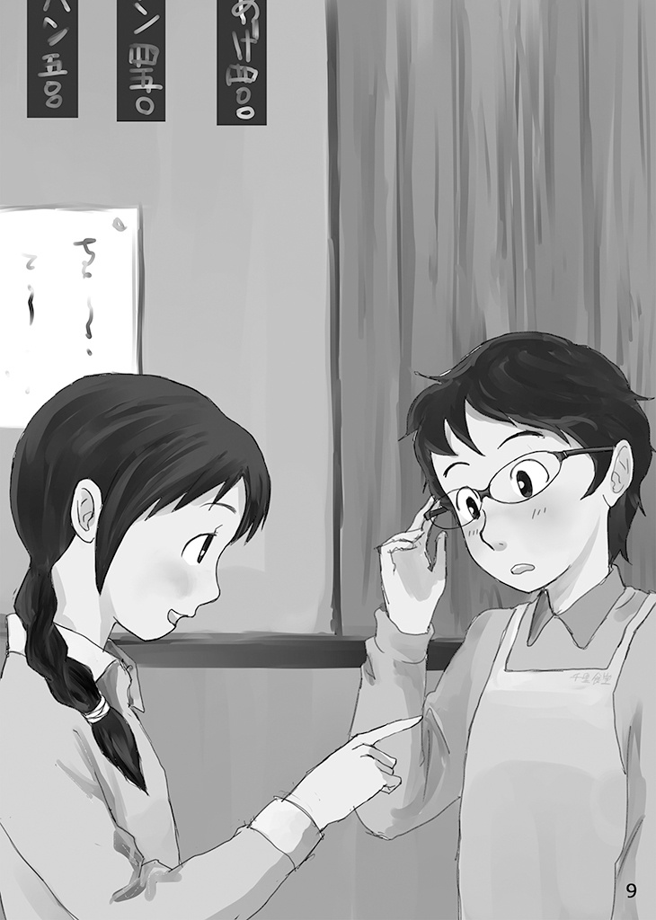 同人誌:春日横丁ラプソディ1.5