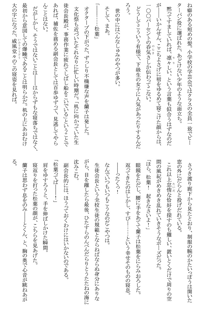 同人誌:ごごのらくえん ―或いは、湯ヶ崎中学校生徒会余話―