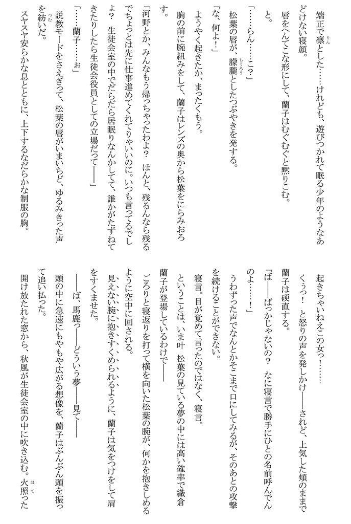 同人誌:ごごのらくえん ―或いは、湯ヶ崎中学校生徒会余話―