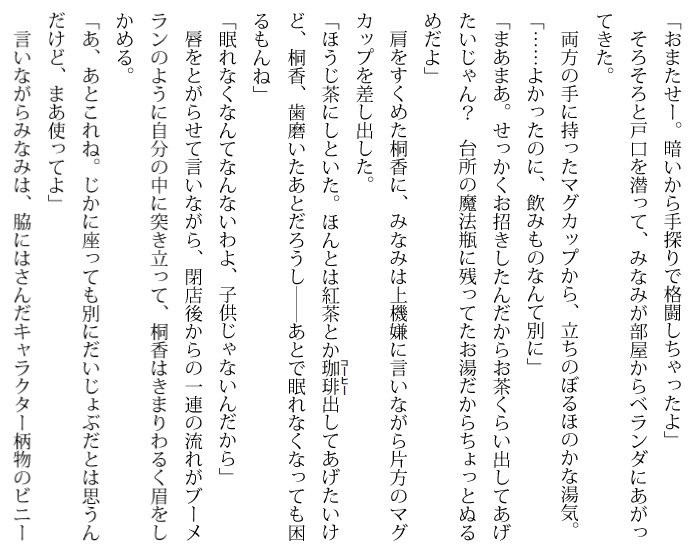 同人誌:春日横丁ラプソディ2