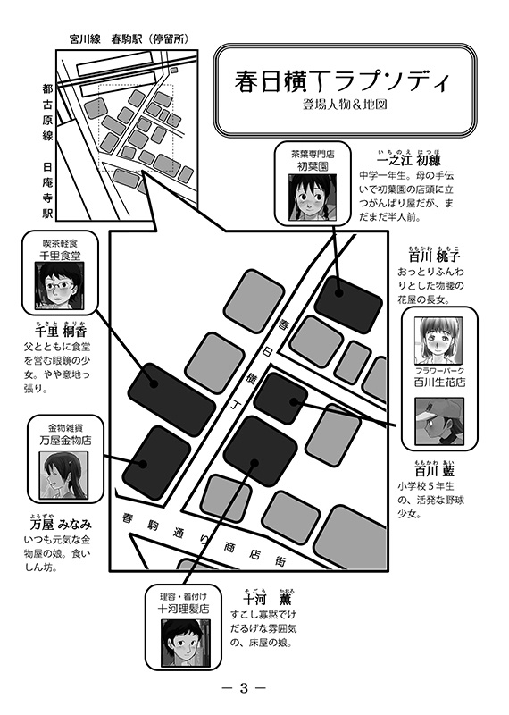 同人誌:春日横丁ラプソディ2