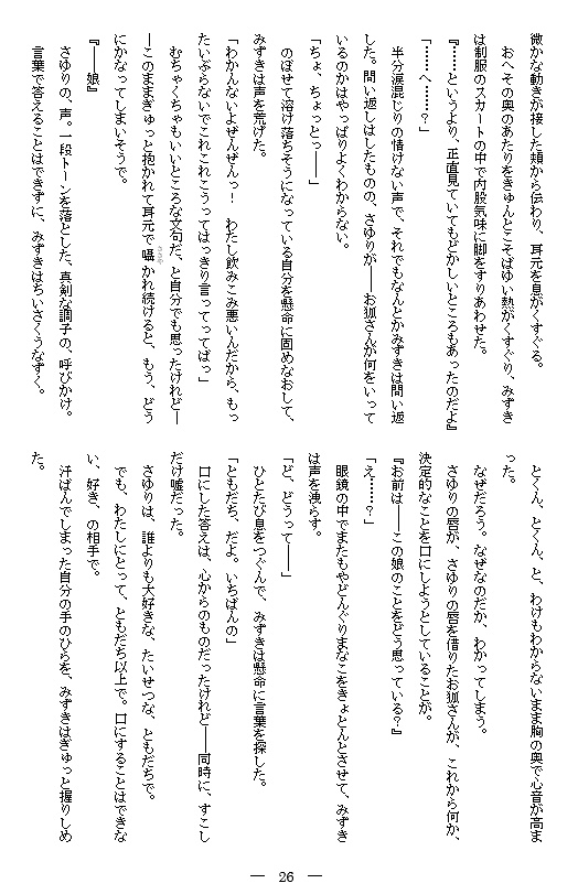 同人誌:きつねのよめいり