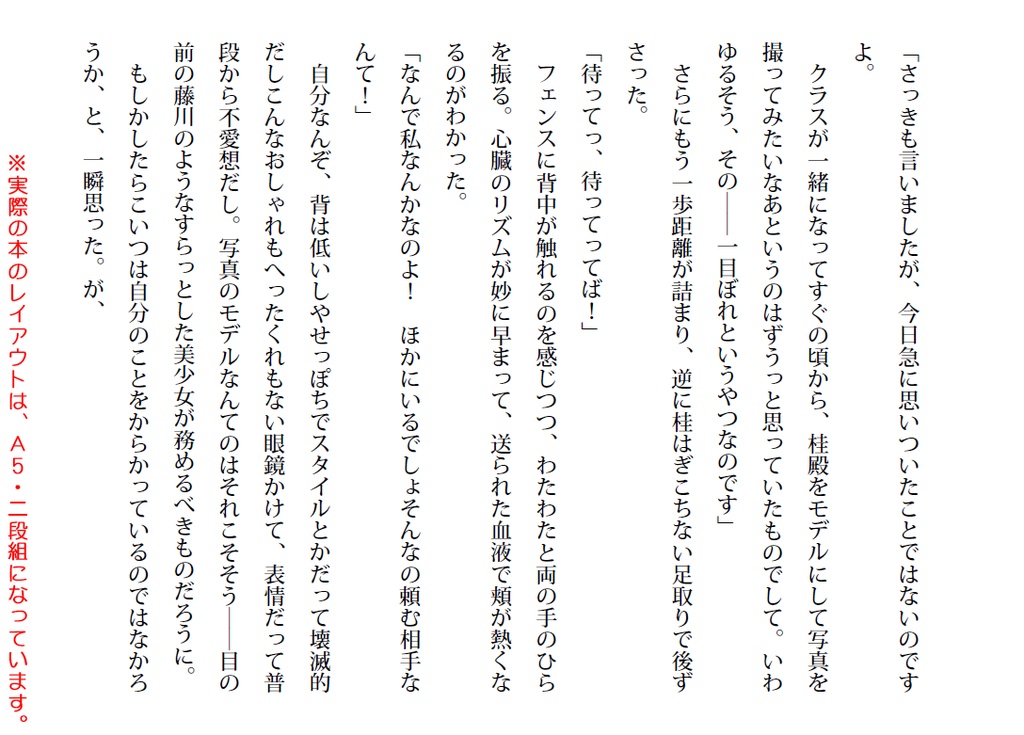 同人誌:横濱少女恋唄1 ―秋風のフォトスナップ/山下公園―