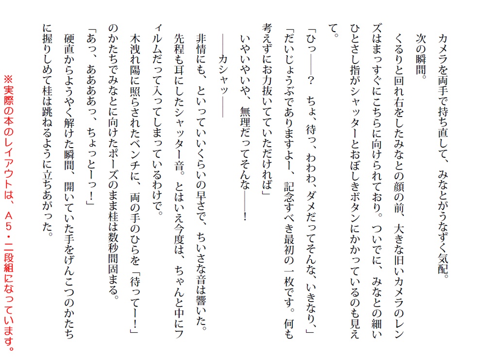 同人誌:横濱少女恋唄1 ―秋風のフォトスナップ/山下公園―