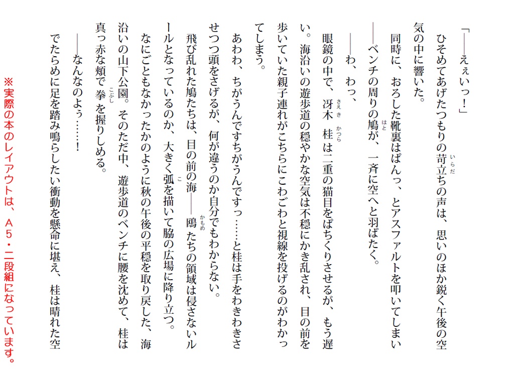 同人誌:横濱少女恋唄1 ―秋風のフォトスナップ/山下公園―