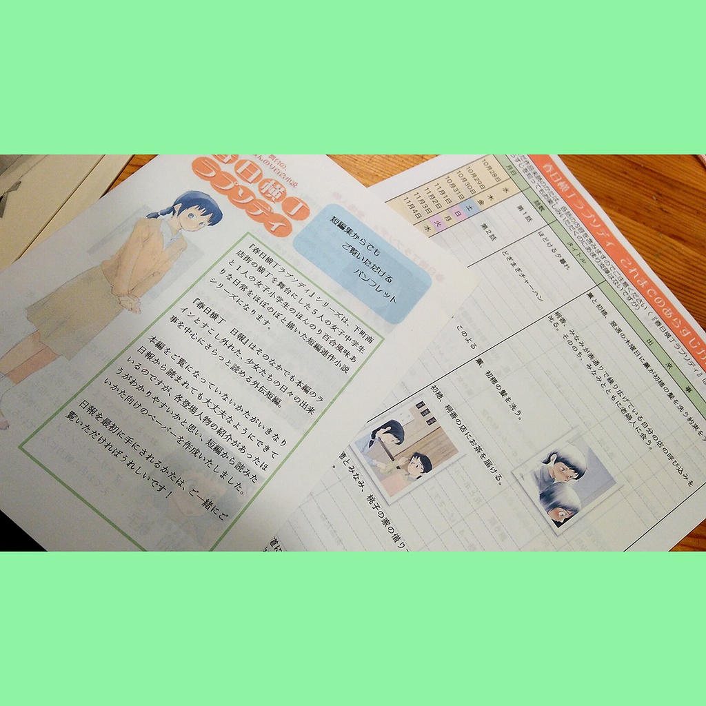 春日横丁ラプソディ番外編 湯気と肌と宵の口&続・湯気と肌と宵の口 色々セット