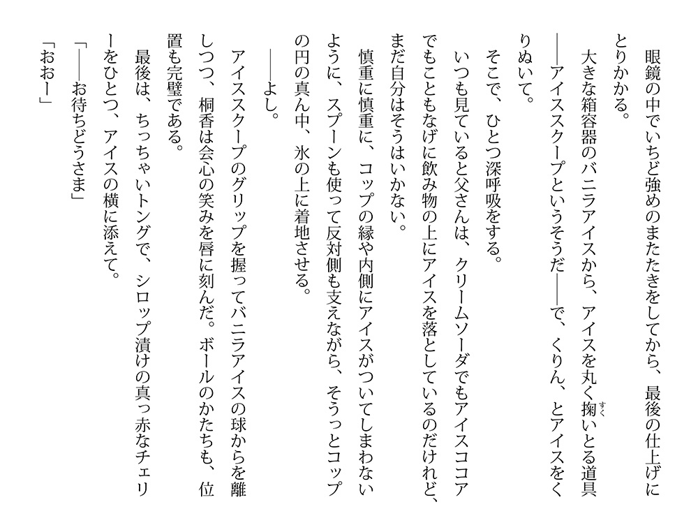 同人誌:春日横丁ラプソディ2.5