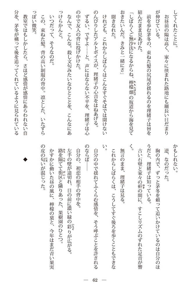 同人誌:きみと 檸檬の坂道を
