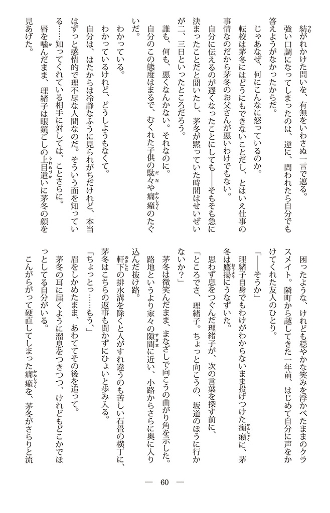 同人誌:きみと 檸檬の坂道を