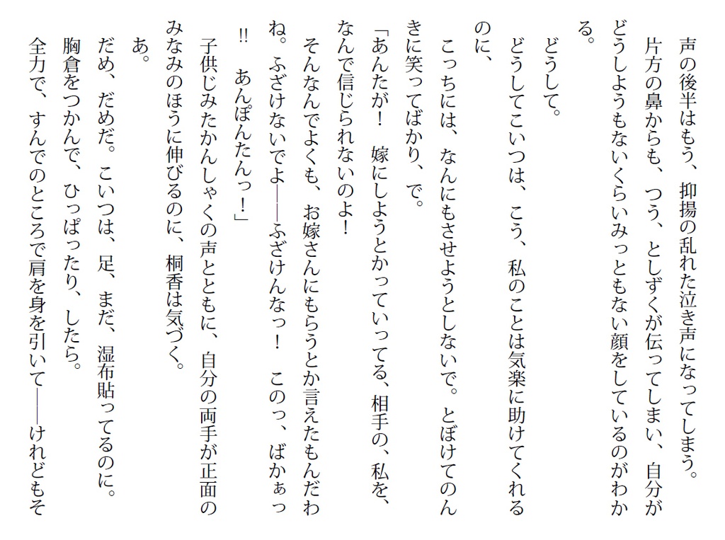 春日横丁ラプソディ3