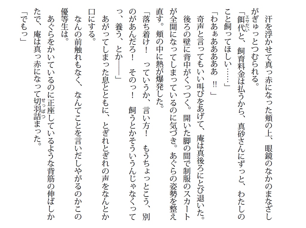 102号室で夕食を