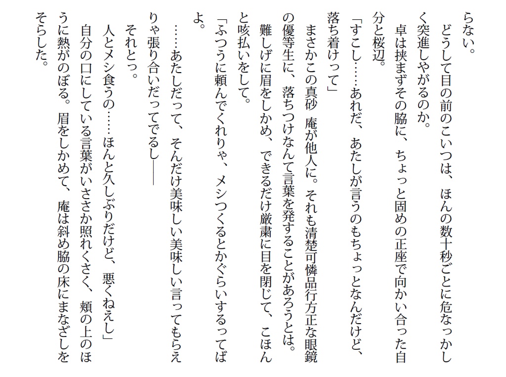 102号室で夕食を