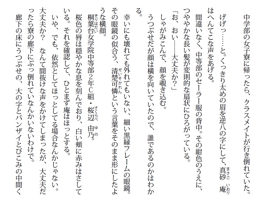 102号室で夕食を
