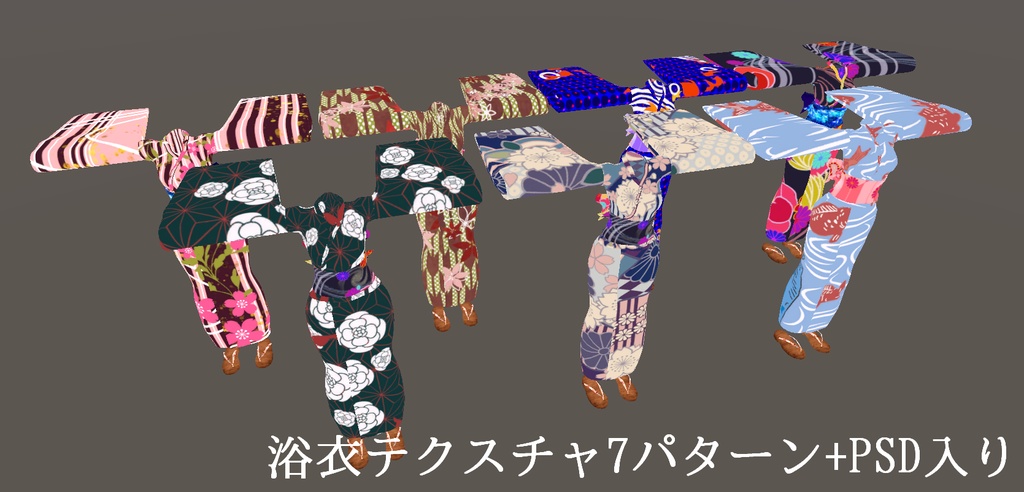 【レナ・カクテル用】浴衣【2019cloth使用】