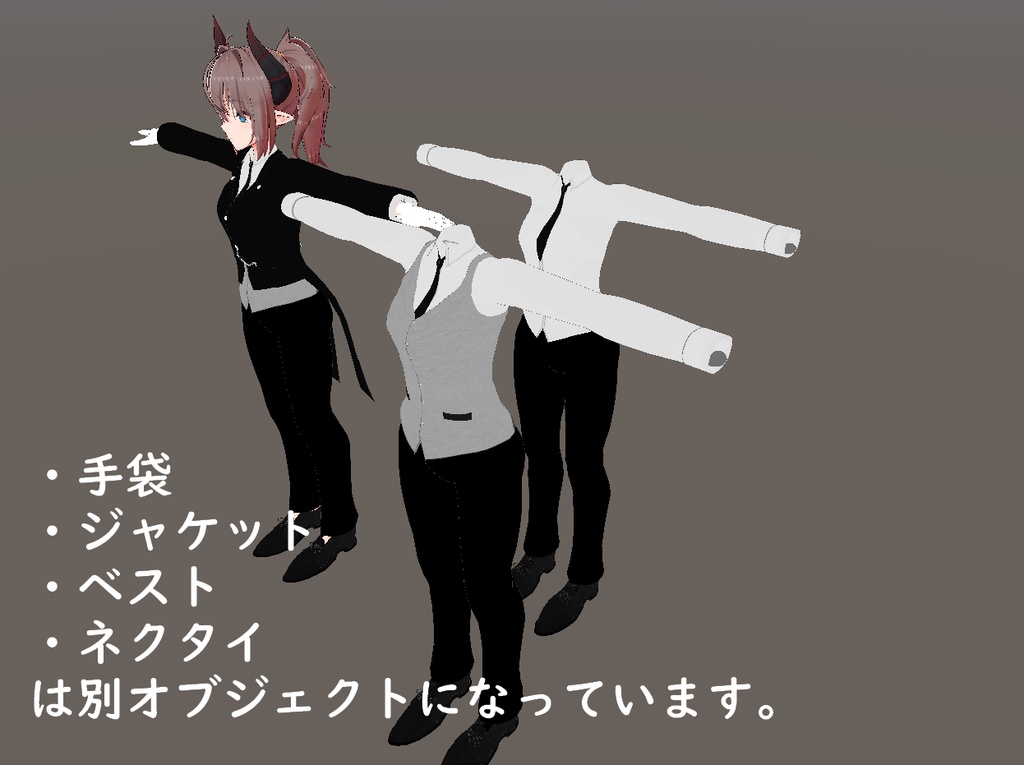 執事服【レナ・カクテル用】