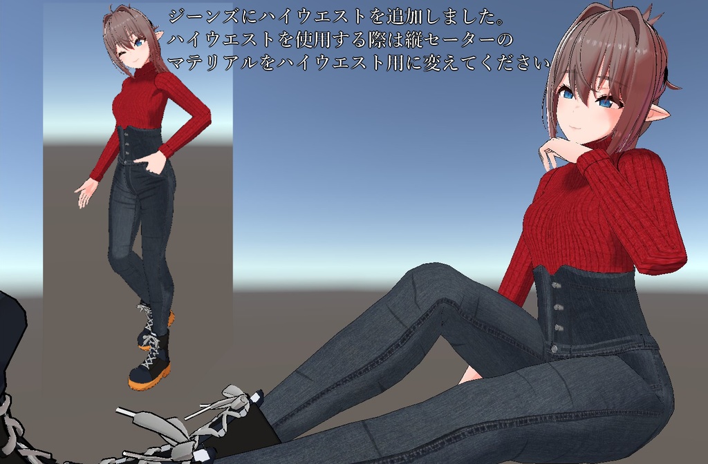 縦セーター・ダウンジャケット・ジーンズセット【レナ・カクテル用】