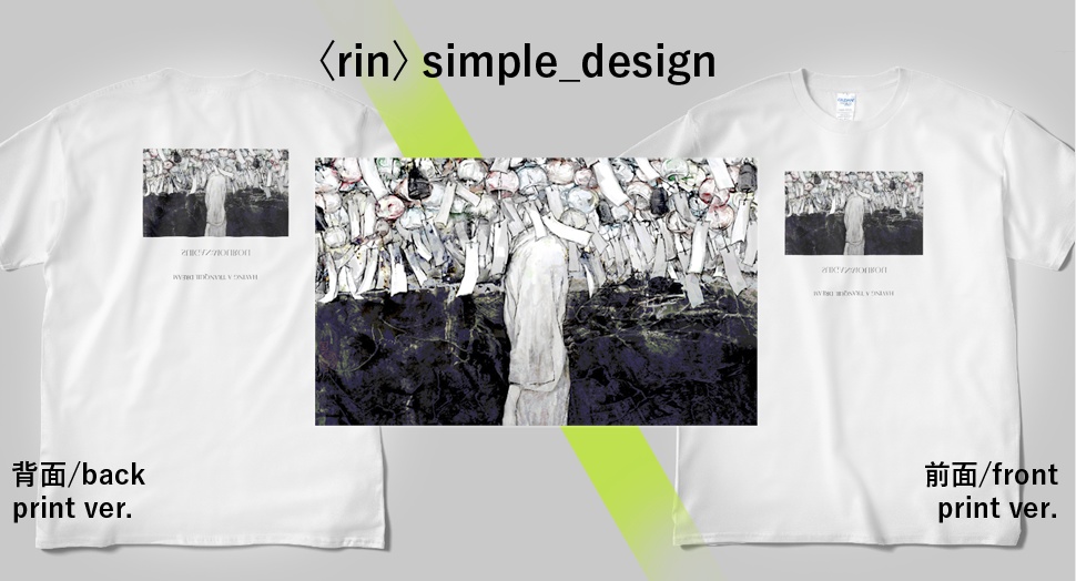 Tシャツ〈rin〉simple_design