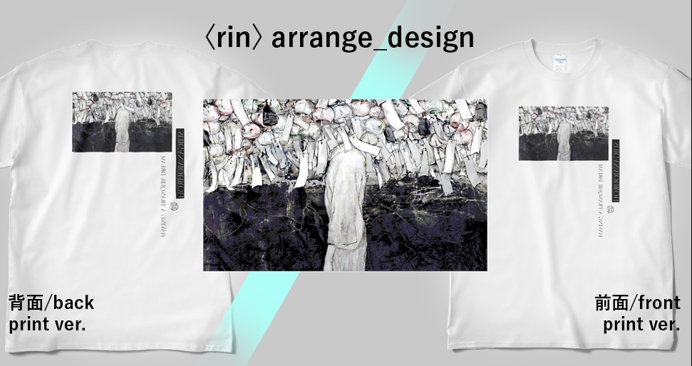 Tシャツ〈rin〉arrange_design