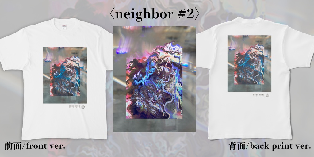 Tシャツ〈neighbor #2〉
