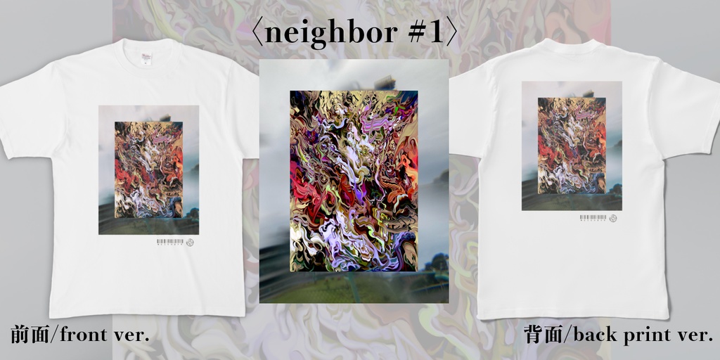 Tシャツ〈neighbor #1〉