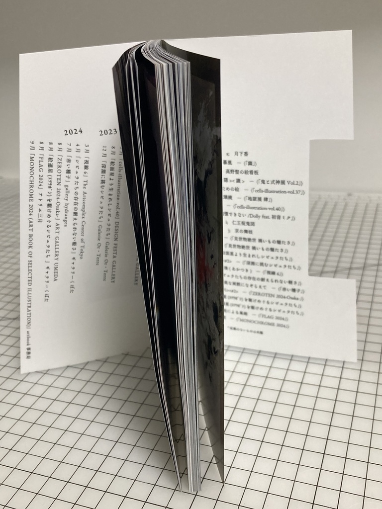 「曖昧な装置」抽象画メイン画集