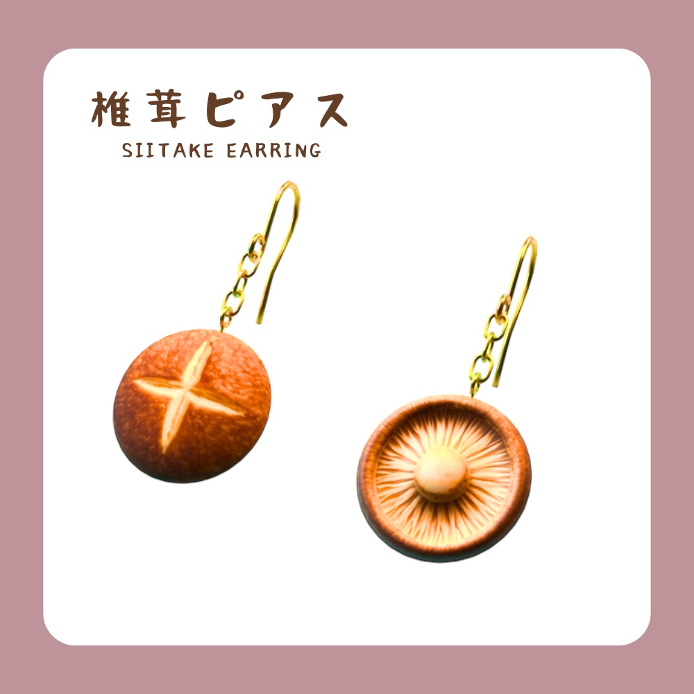 【VRChat想定】しいたけピアス