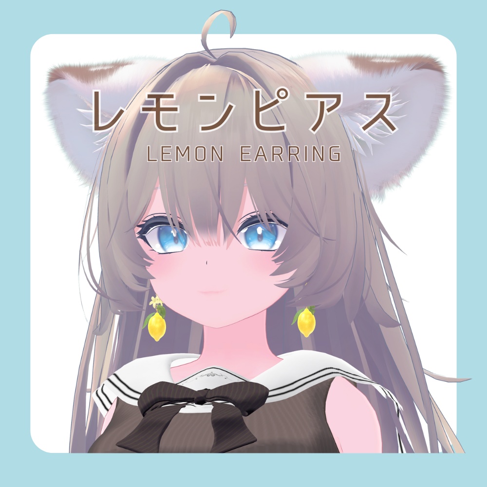 【VRChat想定】レモンピアス