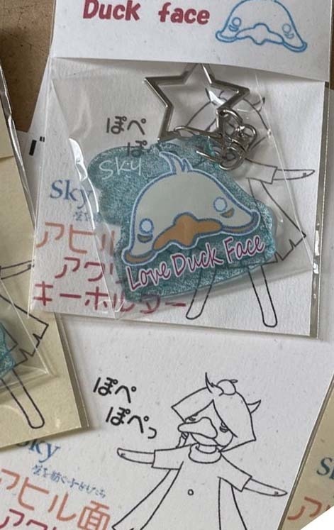 Skyアヒル面キーホルダー