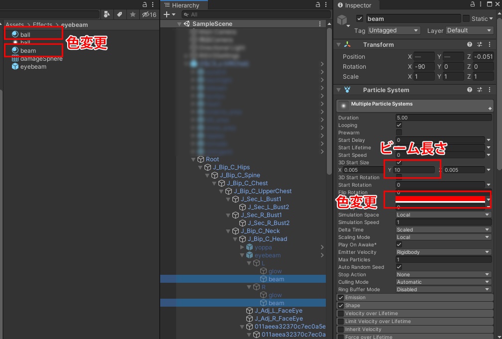 【VRChat想定】目からビームエフェクト