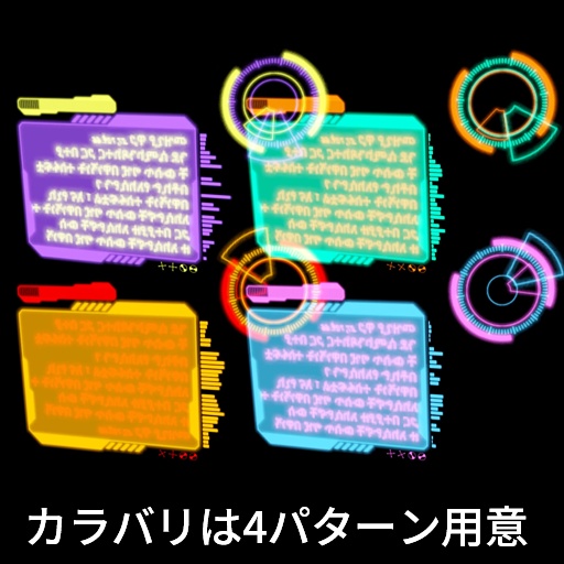 【VRC想定】デジタルUIセット1.1 / Digital Eye Gear_1.1