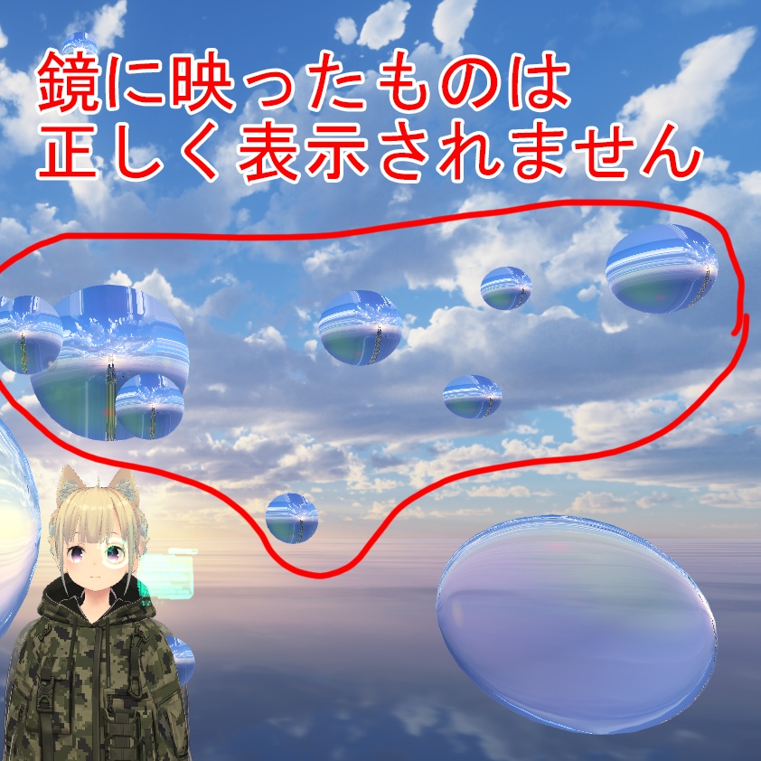 【VRChat想定】シャボン玉範囲エフェクト