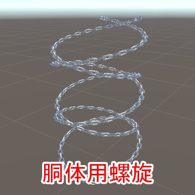 【VRChat想定】鎖オーラ(3種セット)