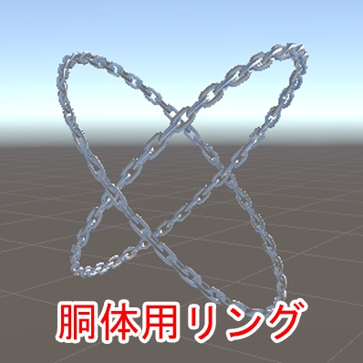【VRChat想定】鎖オーラ(3種セット)