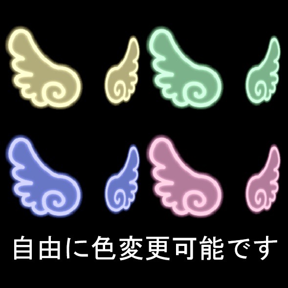 【VRChat想定】天使の羽エフェクト