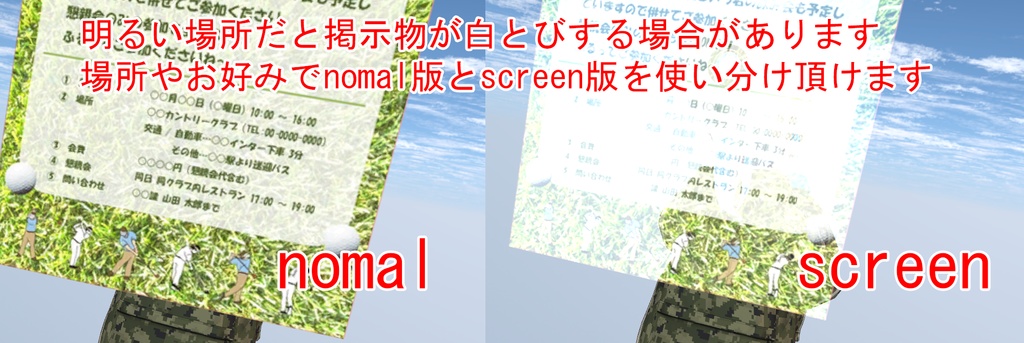 【VRChat想定】浮遊型サイネージ(最大4枚掲示物表示)