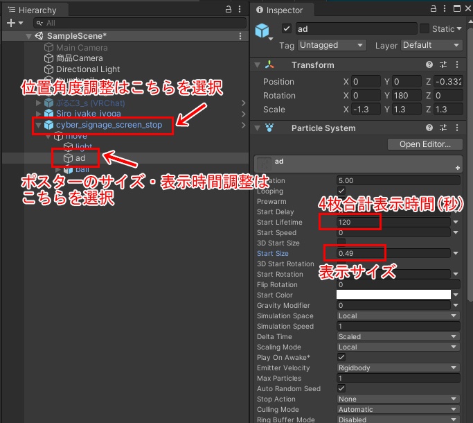 【VRChat想定】浮遊型サイネージ(最大4枚掲示物表示)