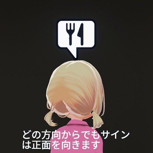 【VRC想定】ステータスサイン / Status Sign