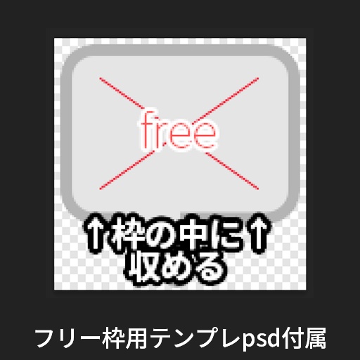 【VRC想定】ステータスサイン / Status Sign