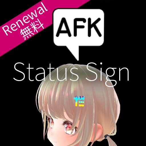 【VRC想定】ステータスサイン / Status Sign