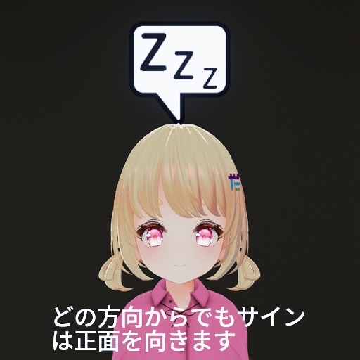 【VRC想定】ステータスサイン / Status Sign